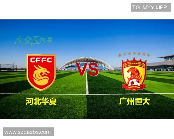 河北华夏与广州恒大激战成平精彩赛事回顾与分析